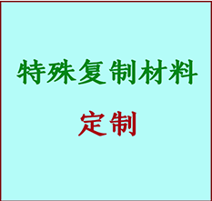  叶集书画复制特殊材料定制 叶集宣纸打印公司 叶集绢布书画复制打印