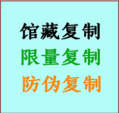  叶集书画防伪复制 叶集书法字画高仿复制 叶集书画宣纸打印公司